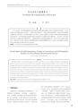 RILAS 早稲田大学総合人文科学研究センター研究誌
