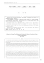 RILAS 早稲田大学総合人文科学研究センター研究誌