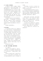 RILAS 早稲田大学総合人文科学研究センター研究誌