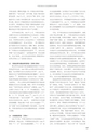 RILAS 早稲田大学総合人文科学研究センター研究誌
