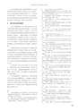 RILAS 早稲田大学総合人文科学研究センター研究誌