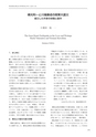 RILAS 早稲田大学総合人文科学研究センター研究誌