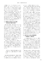 RILAS 早稲田大学総合人文科学研究センター研究誌