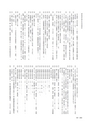 RILAS 早稲田大学総合人文科学研究センター研究誌