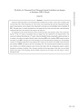 RILAS 早稲田大学総合人文科学研究センター研究誌