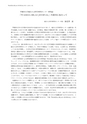 RILAS 早稲田大学総合人文科学研究センター研究誌