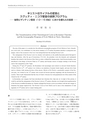 RILAS 早稲田大学総合人文科学研究センター研究誌