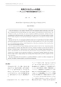 RILAS 早稲田大学総合人文科学研究センター研究誌