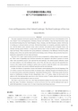 RILAS 早稲田大学総合人文科学研究センター研究誌