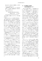 RILAS 早稲田大学総合人文科学研究センター研究誌
