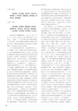 RILAS 早稲田大学総合人文科学研究センター研究誌