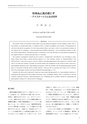 RILAS 早稲田大学総合人文科学研究センター研究誌