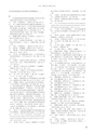 RILAS 早稲田大学総合人文科学研究センター研究誌
